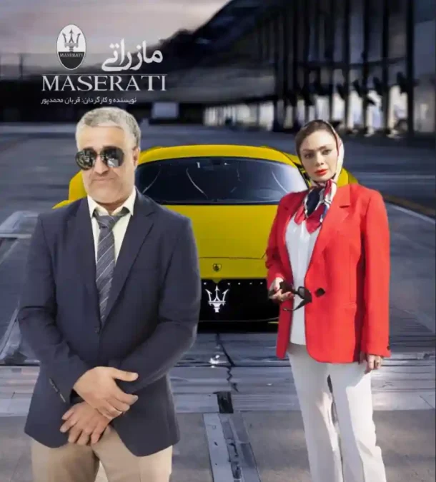 عکس؛ جدیدترین خبر از پژمان جمشیدی با فیلم سینمایی مازراتی برای اکران نوروزی 1405 2 Screenshot 2026 01 05 125543