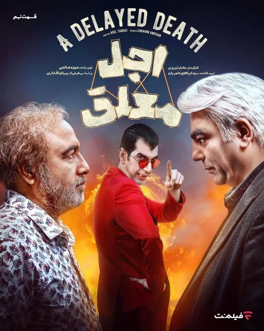 amir tashakor biography 5